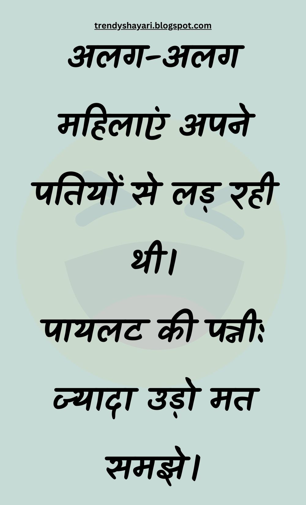 Funny Hindi Jokes