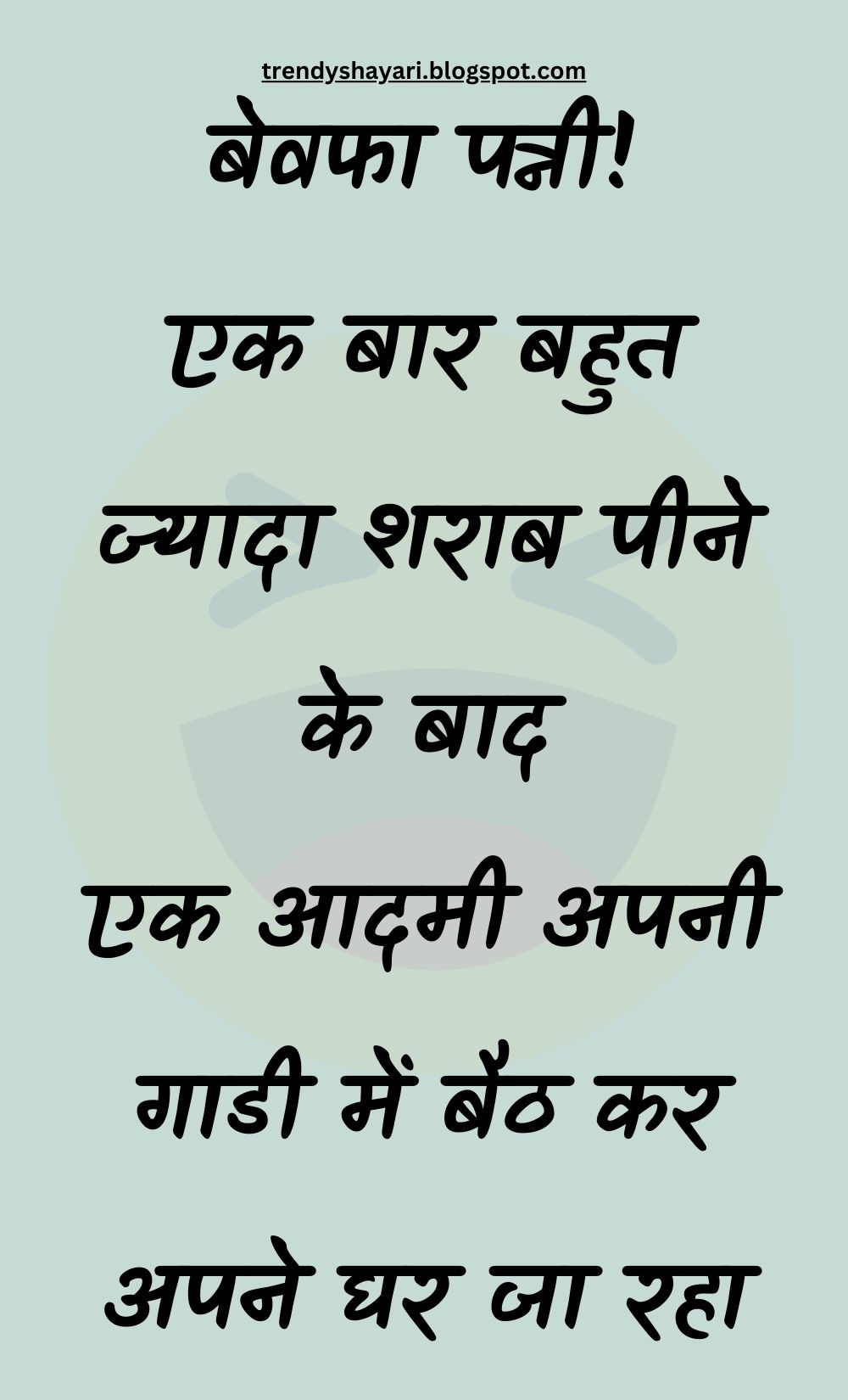 Funny Hindi Jokes