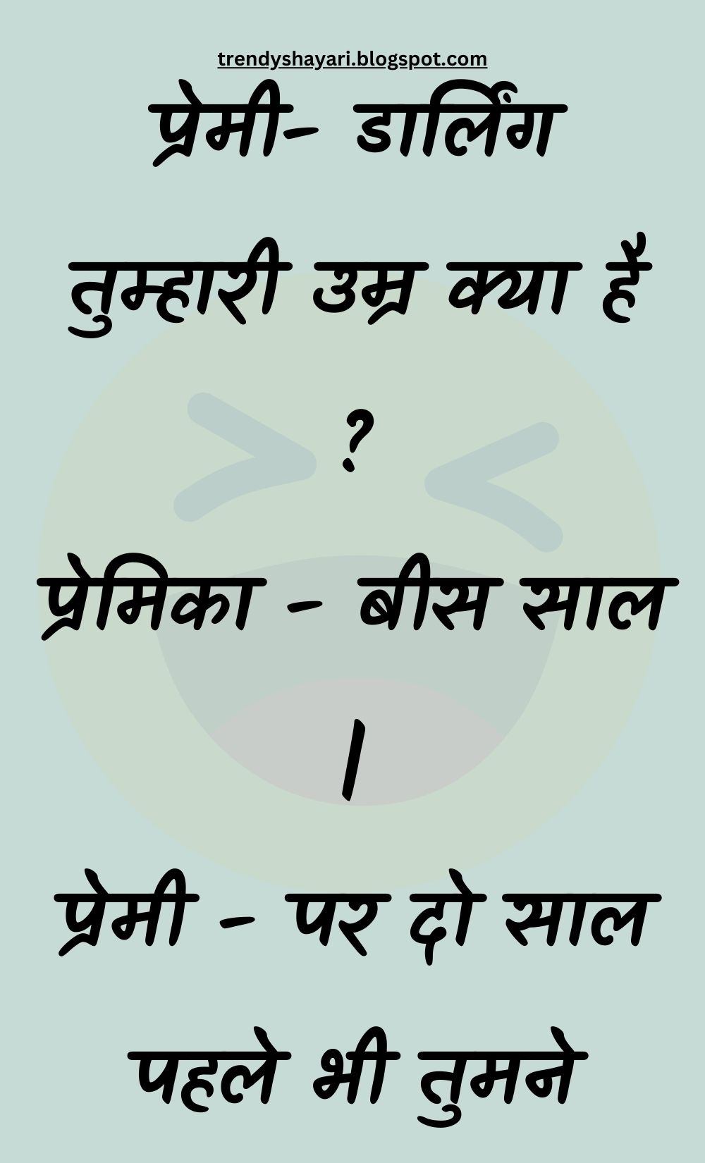 Funny Hindi Jokes