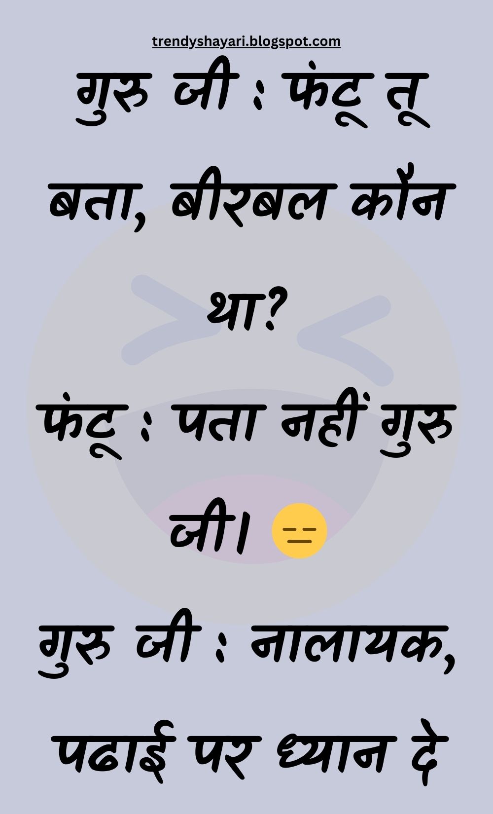 Funny Hindi Jokes