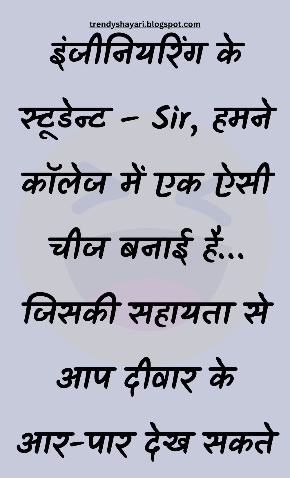 Funny Hindi Jokes