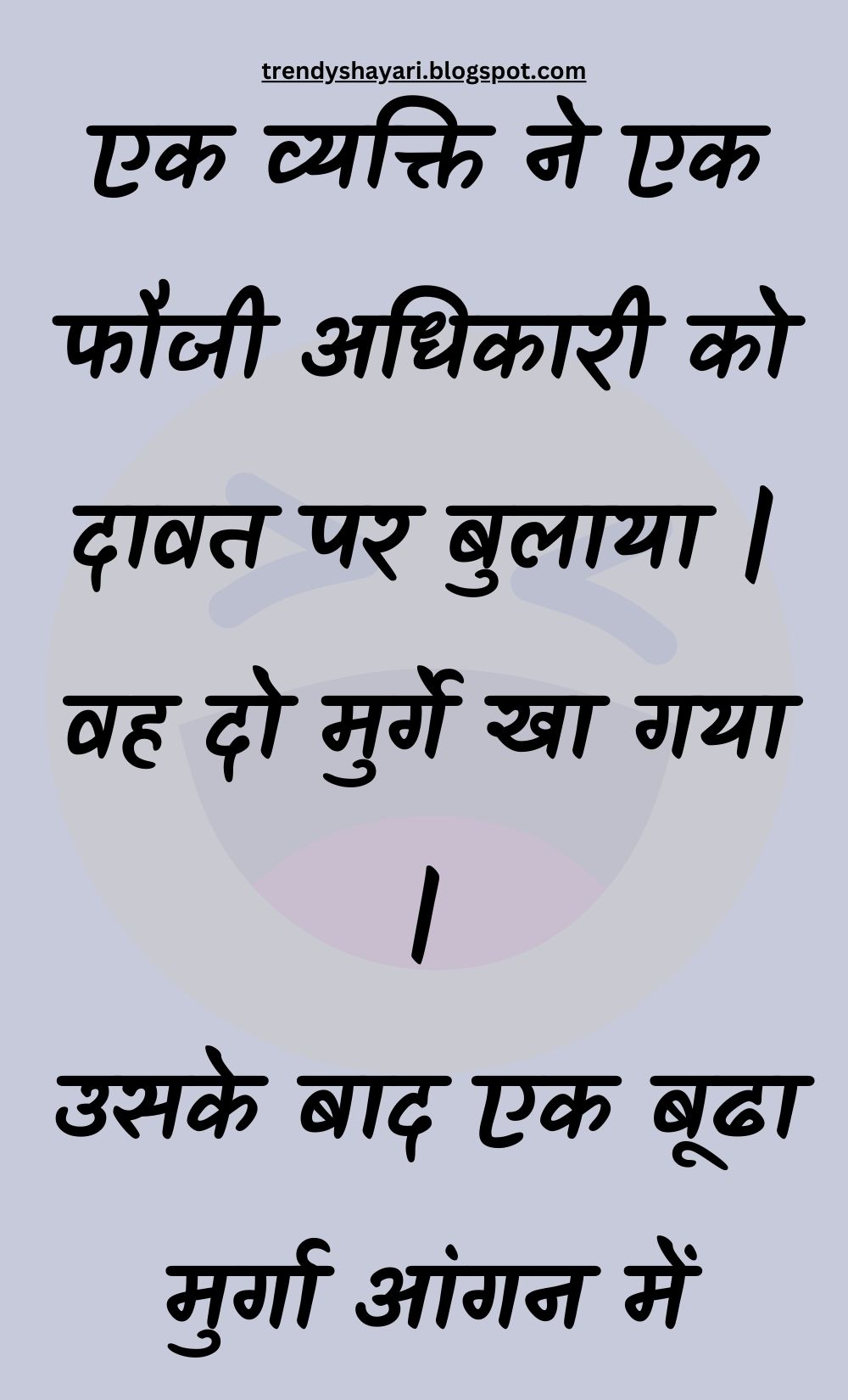 Funny Hindi Jokes