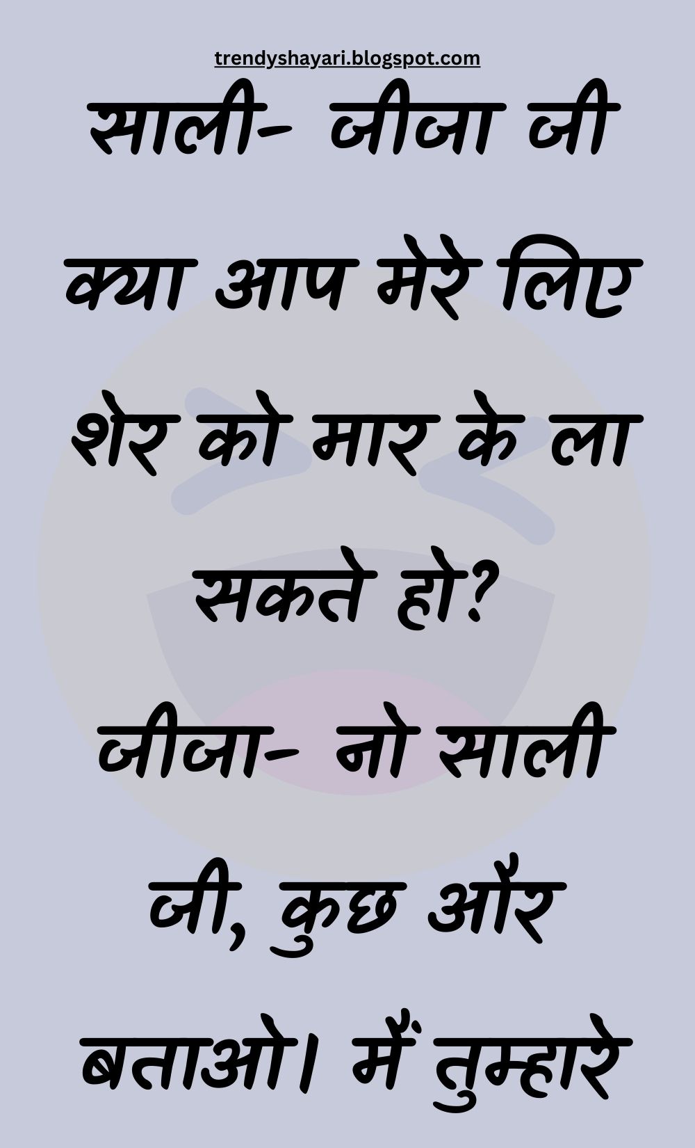 Funny Hindi Jokes