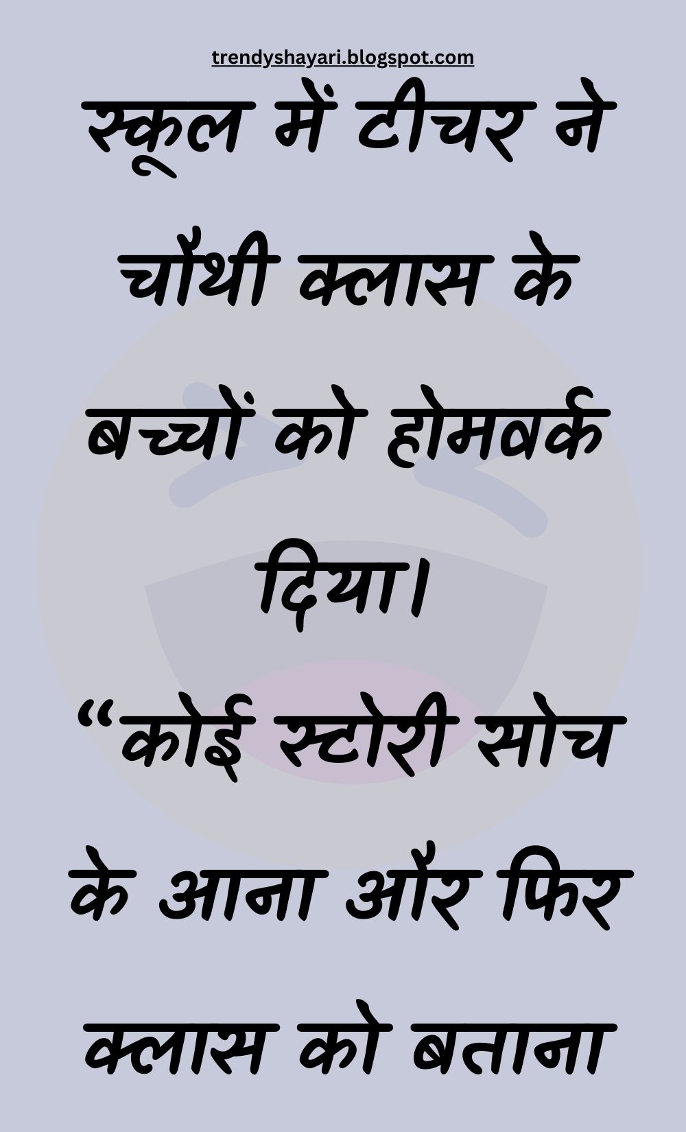 Funny Hindi Jokes