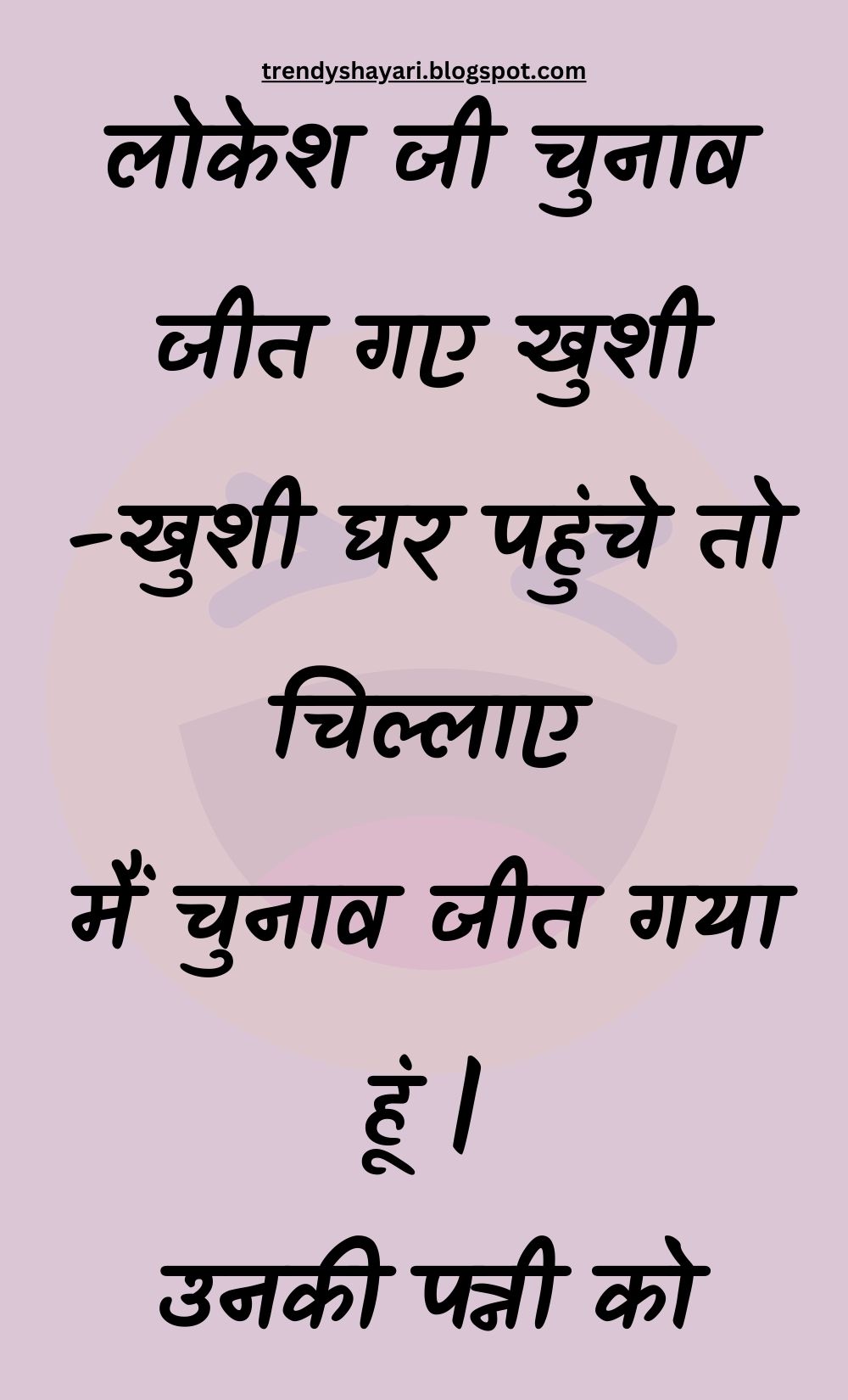 Funny Hindi Jokes