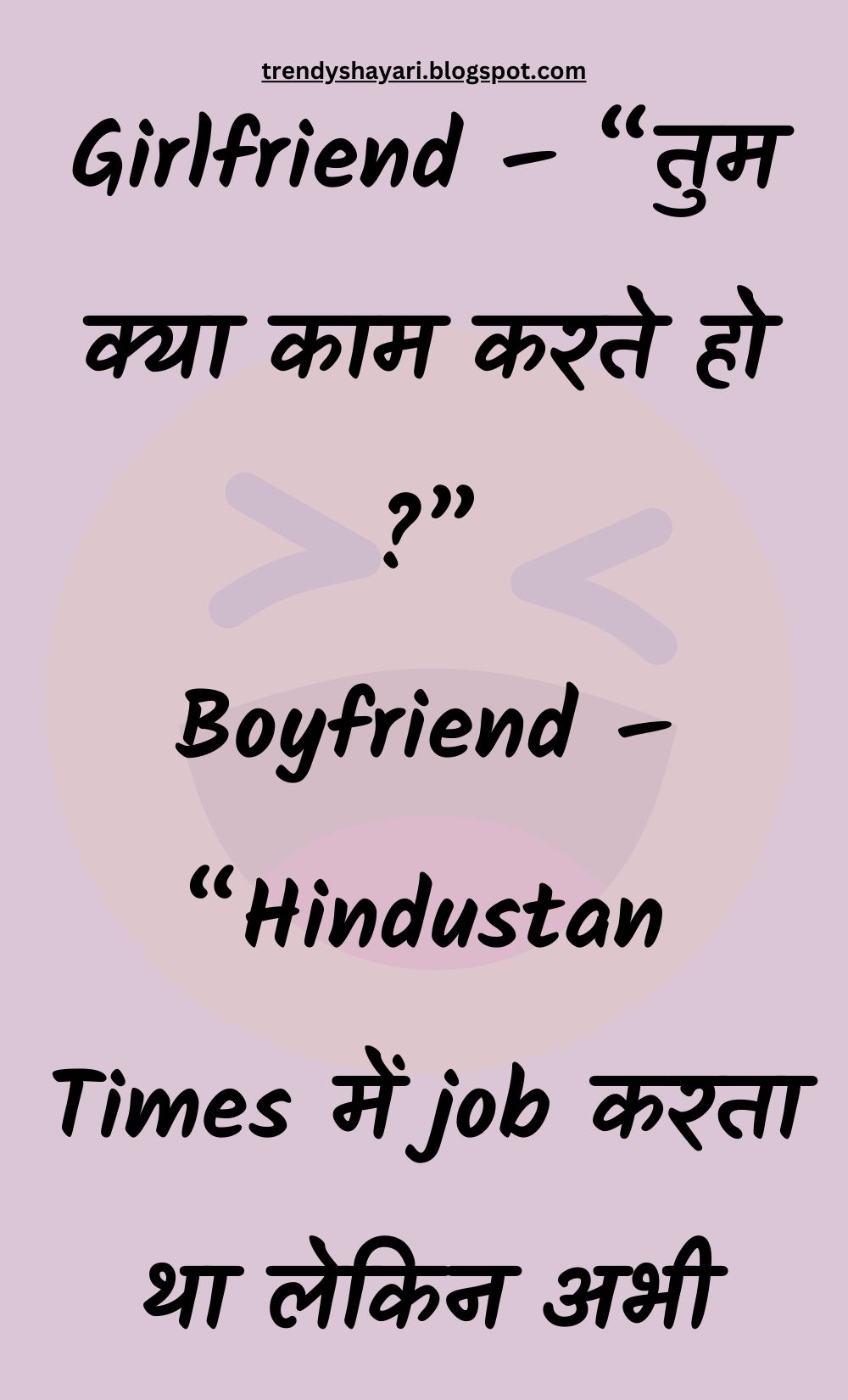 Funny Hindi Jokes