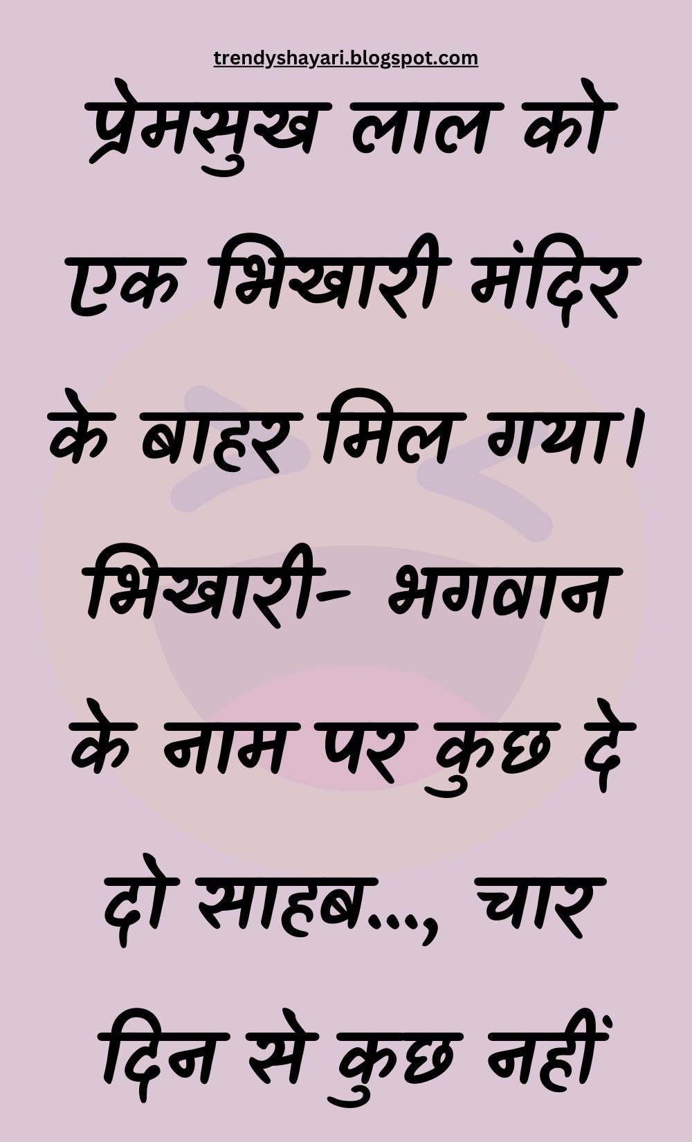 Funny Hindi Jokes