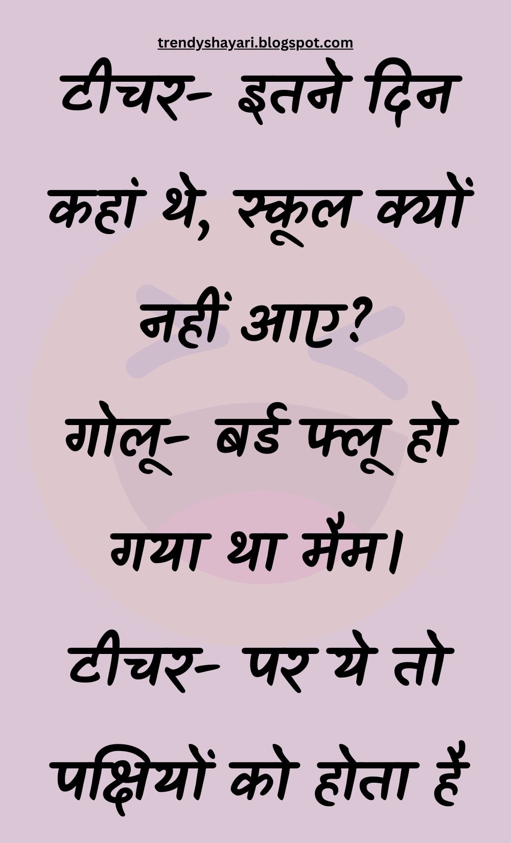 Funny Hindi Jokes