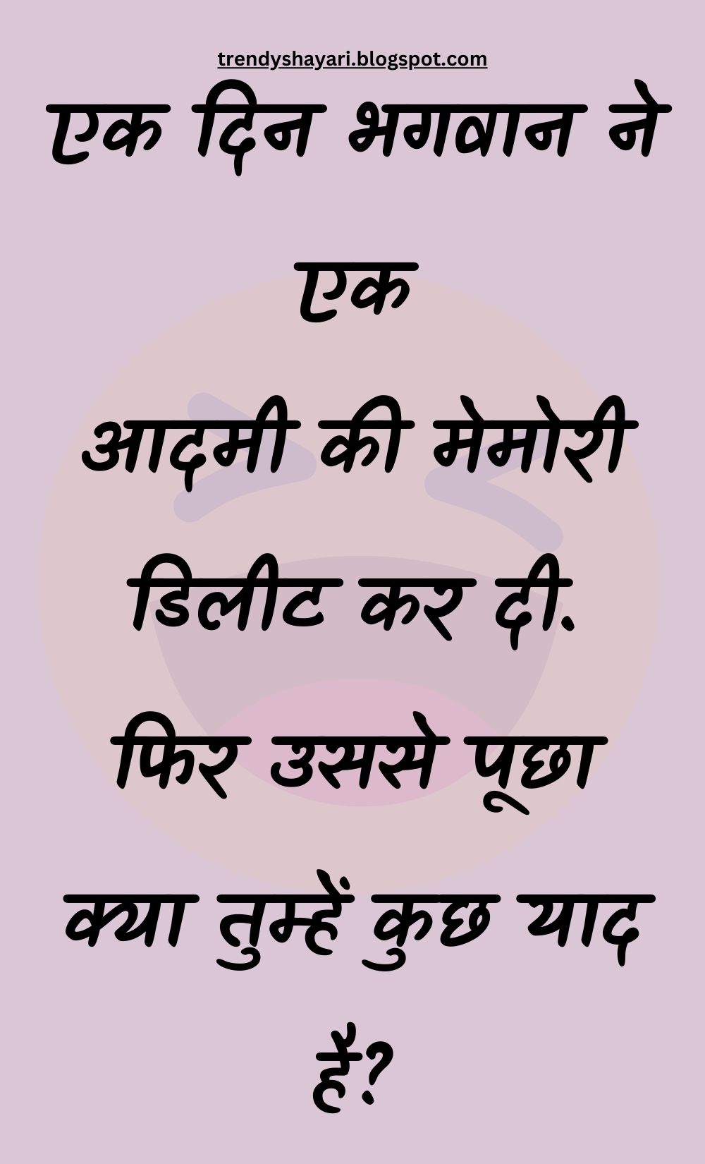 Funny Hindi Jokes