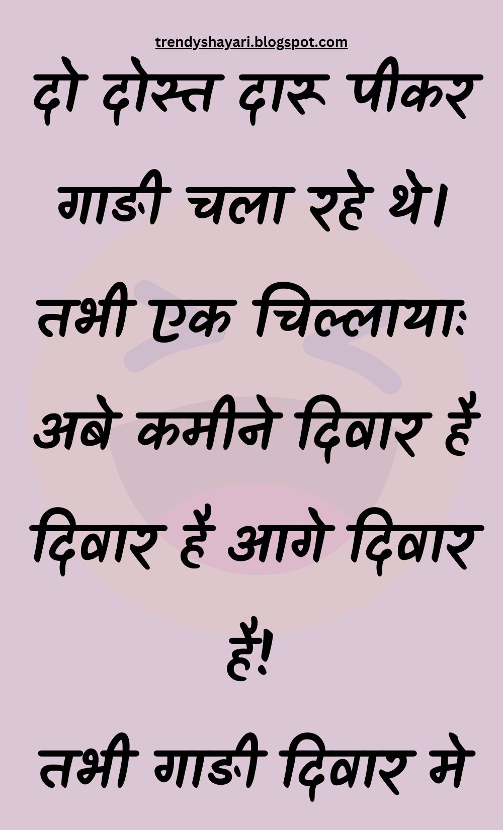 Funny Hindi Jokes