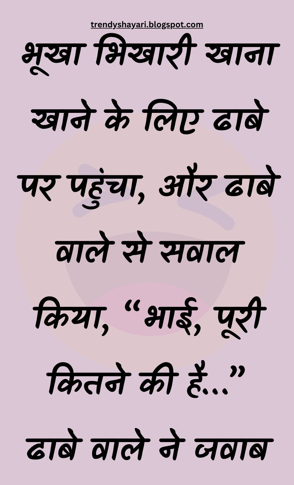 Funny Hindi Jokes