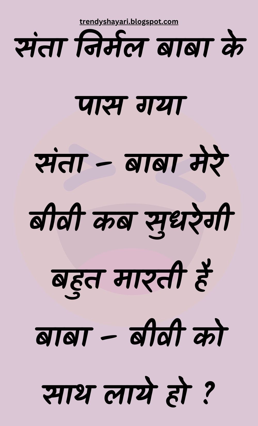 Funny Hindi Jokes