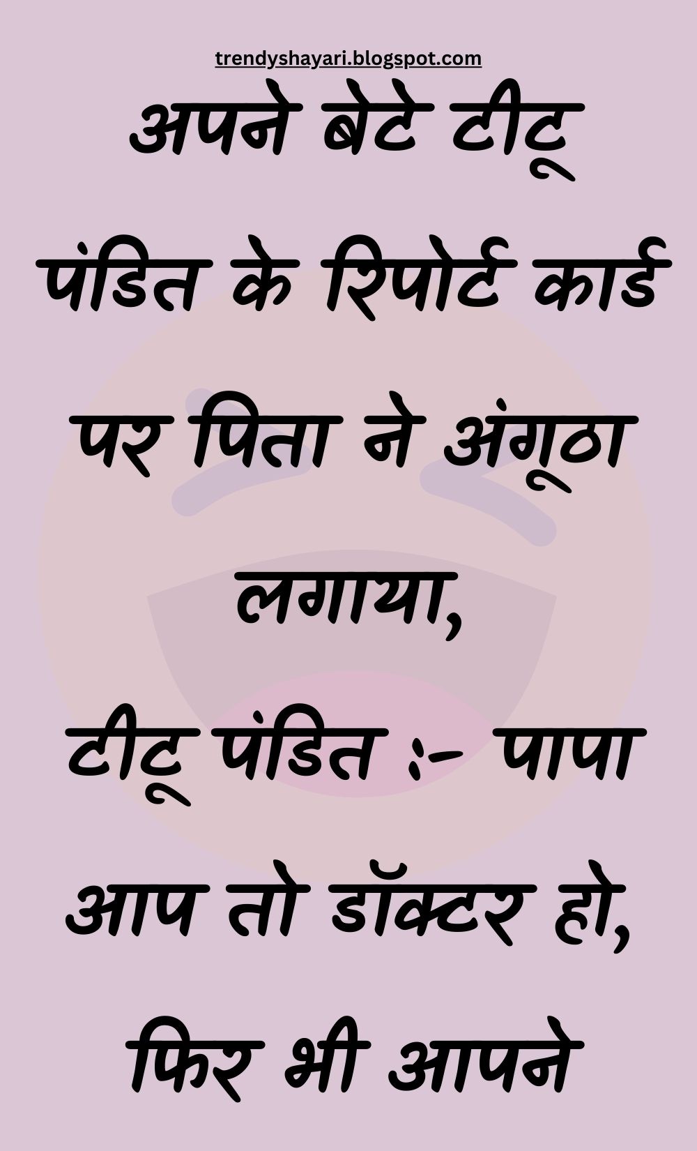 Funny Hindi Jokes