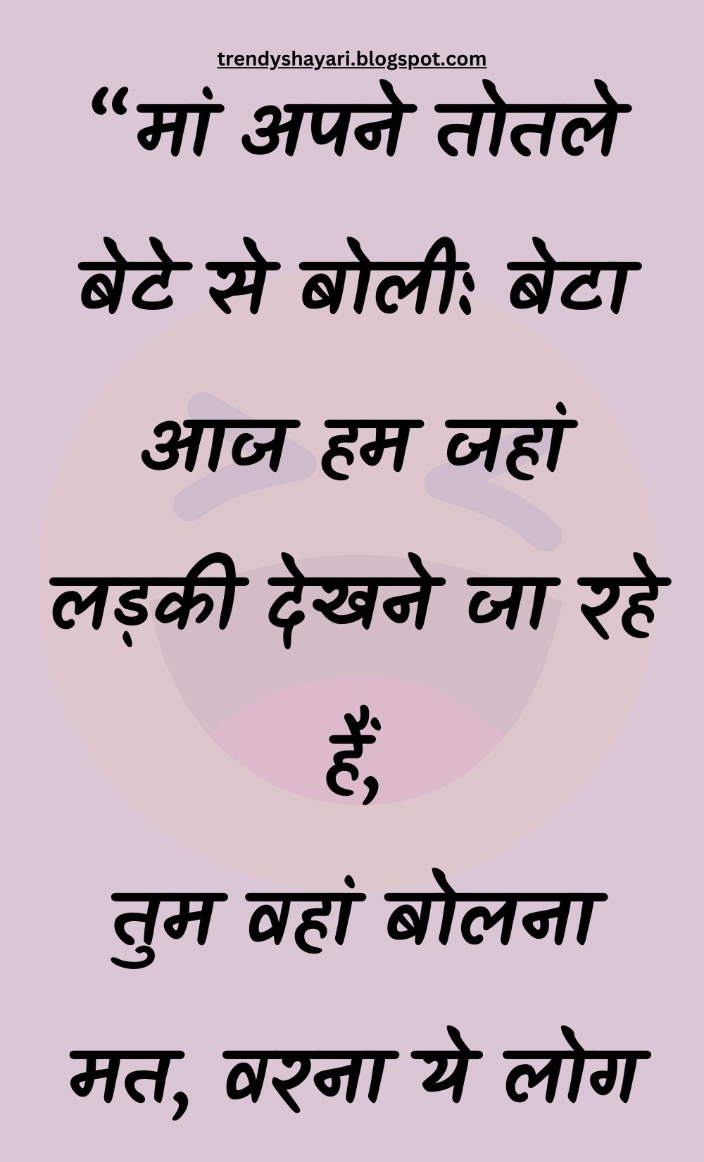 Funny Hindi Jokes