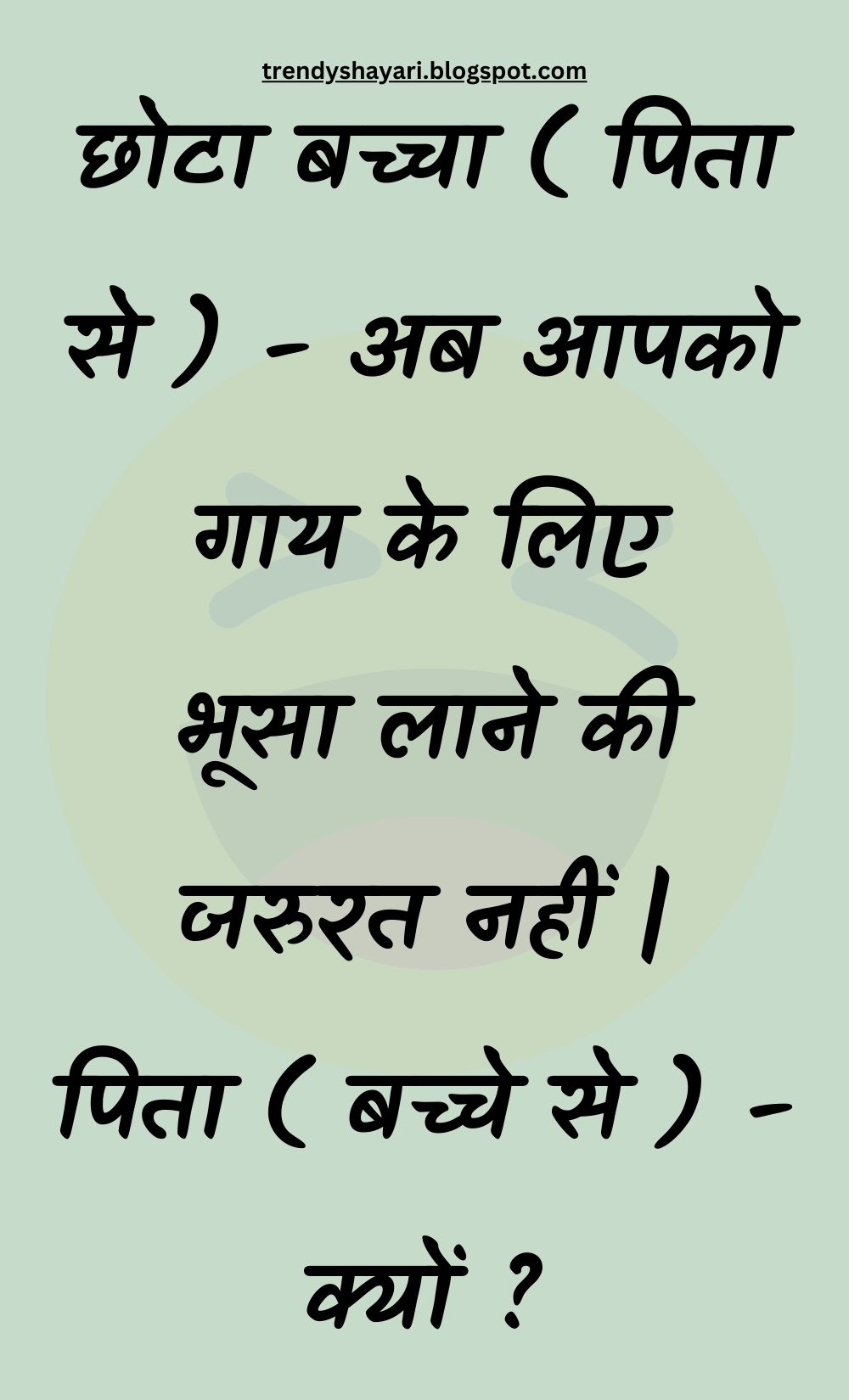 Funny Hindi Jokes