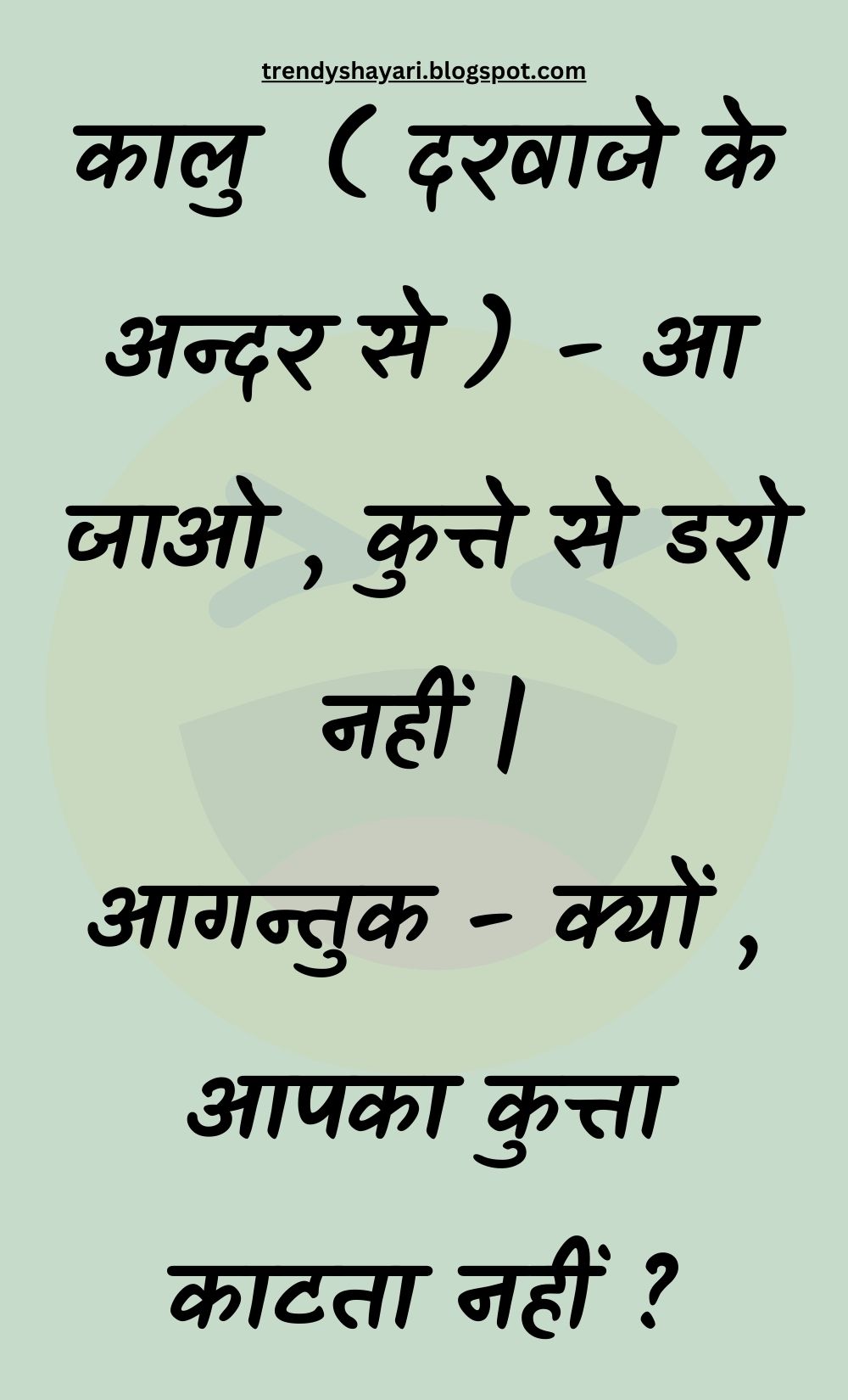 Funny Hindi Jokes