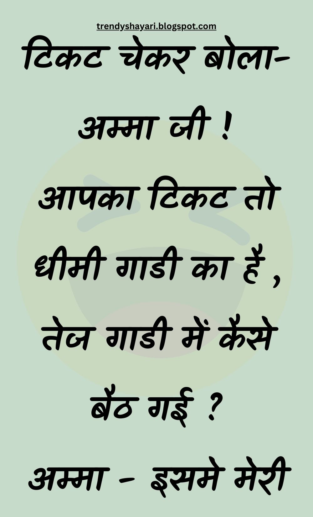 Funny Hindi Jokes