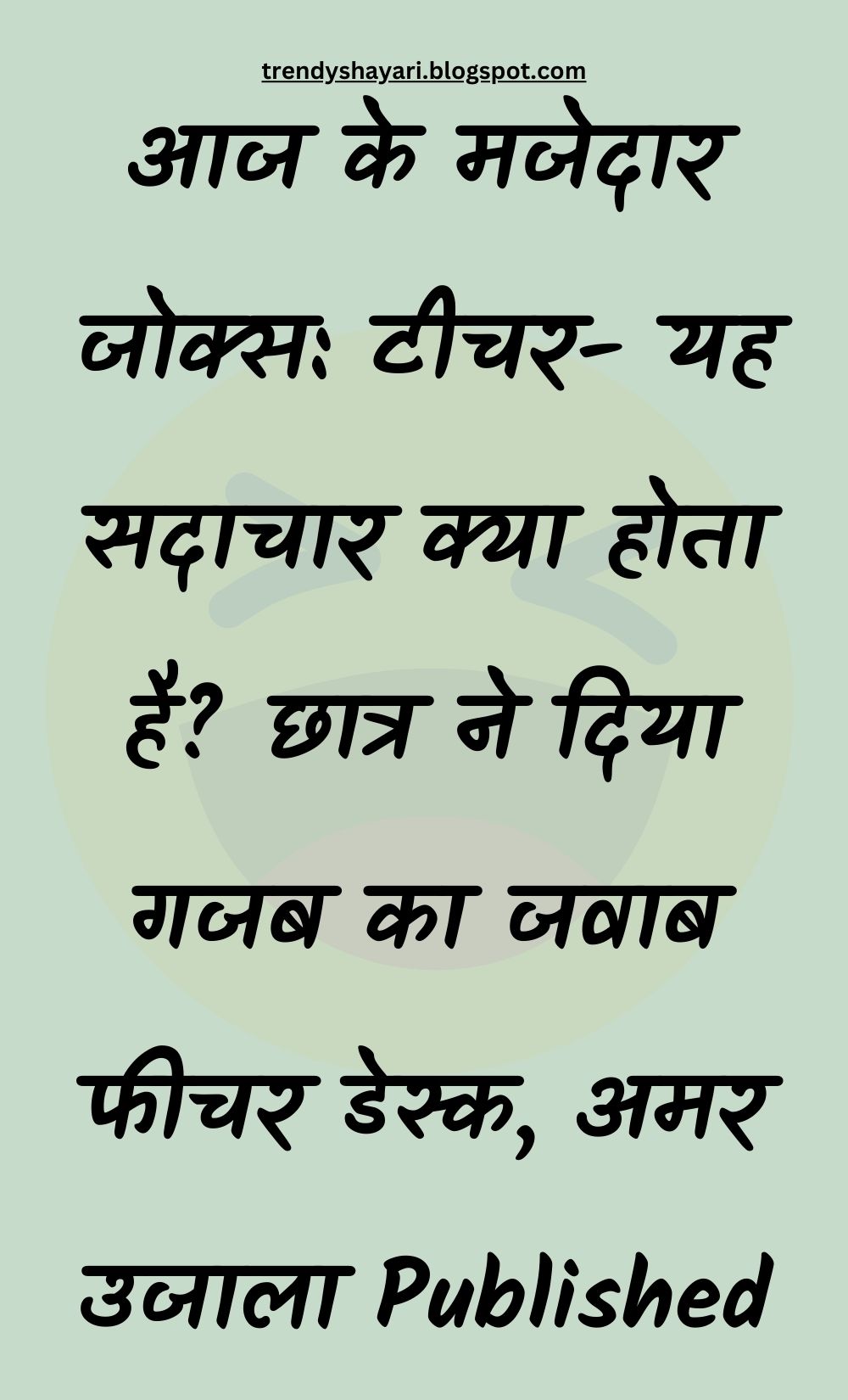 Funny Hindi Jokes