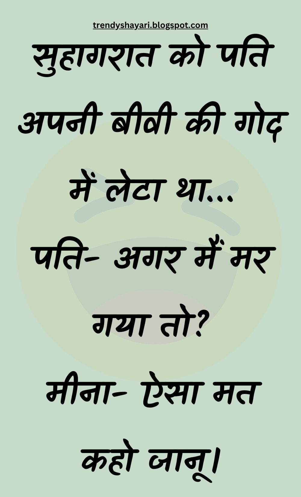 Funny Hindi Jokes