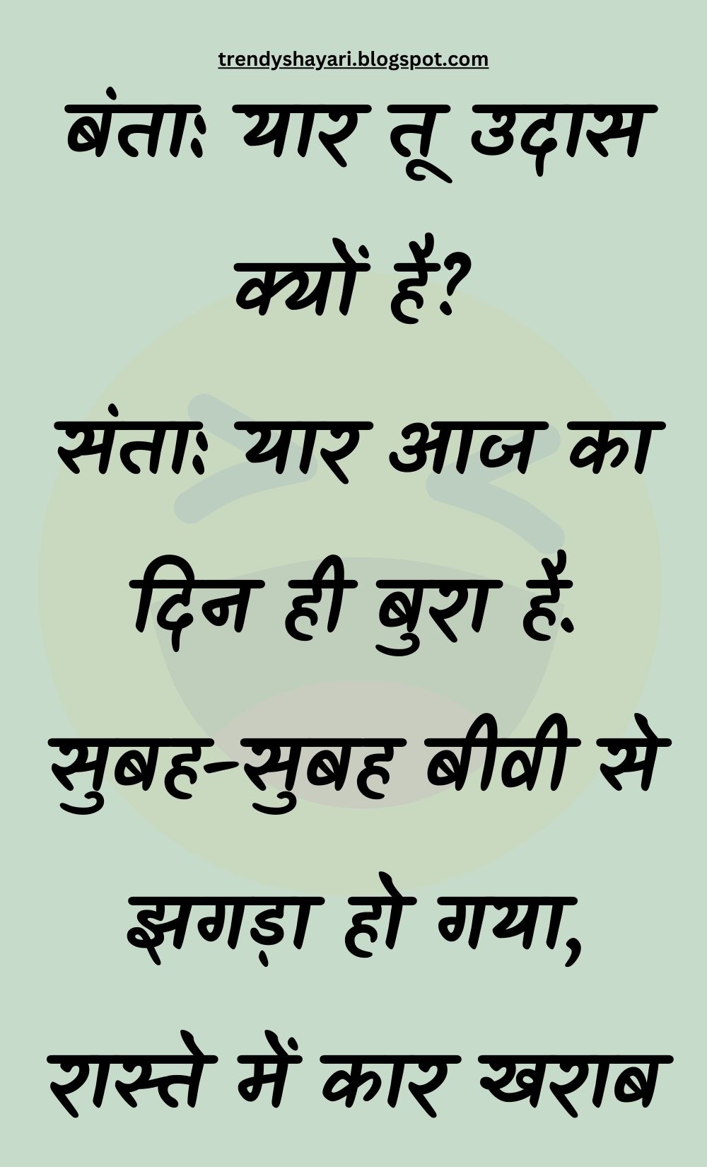 Funny Hindi Jokes