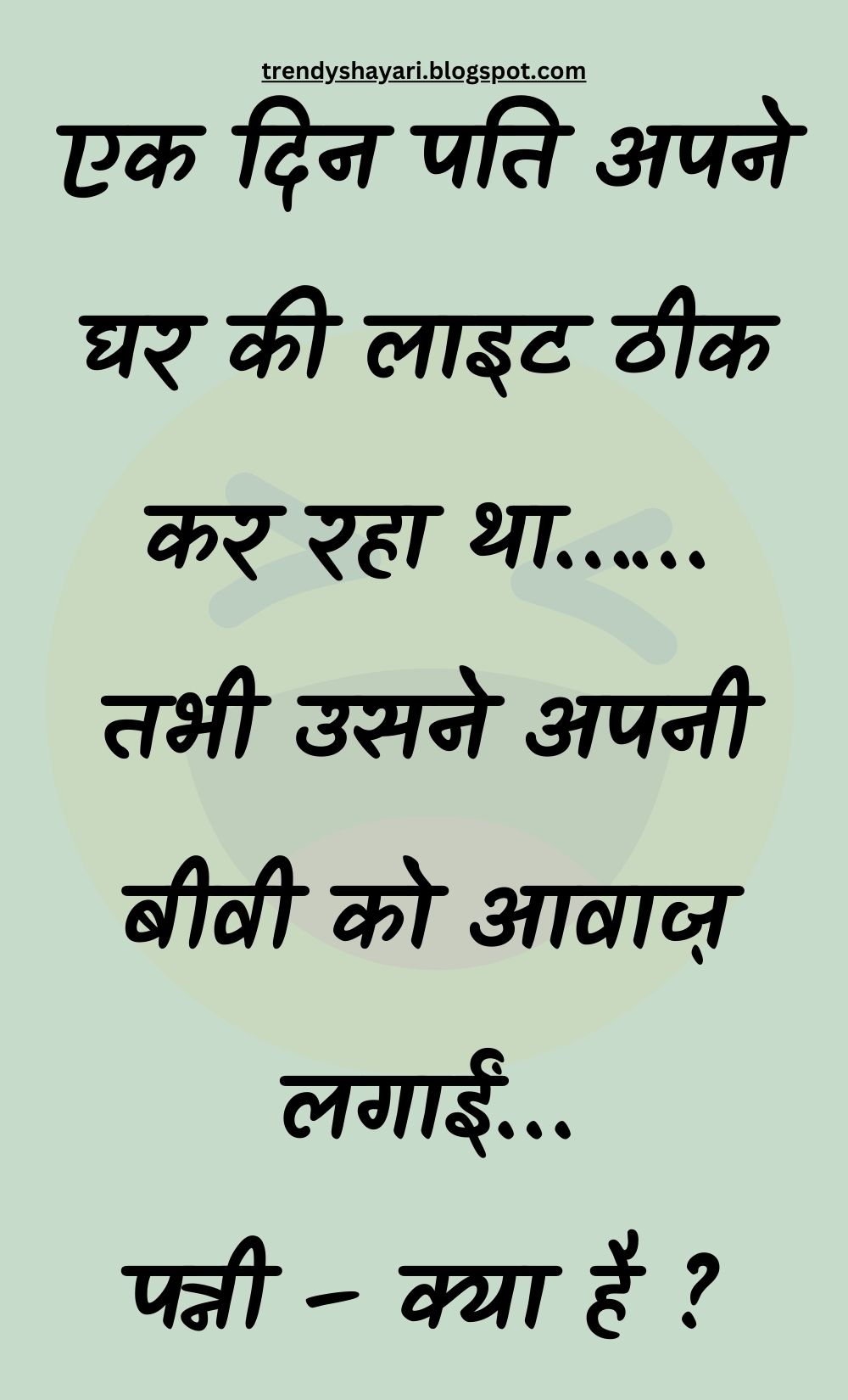 Funny Hindi Jokes