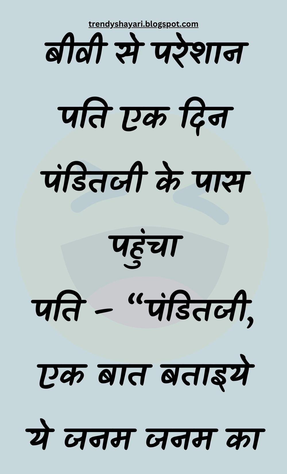 Funny Hindi Jokes