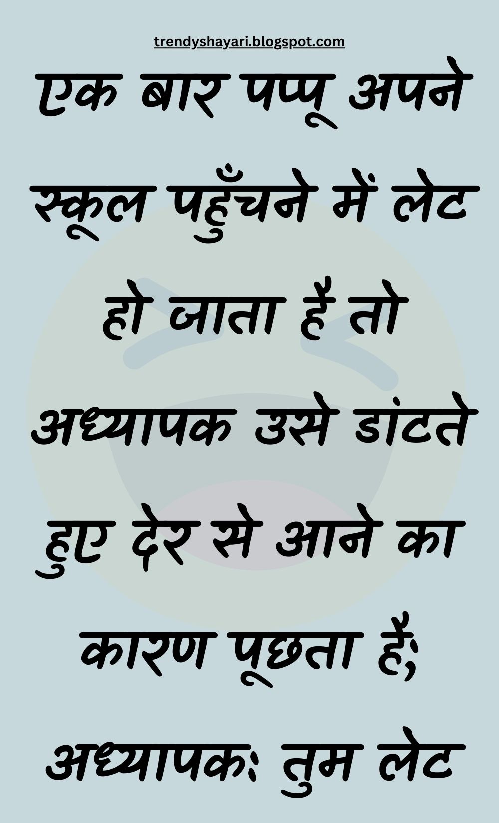 Funny Hindi Jokes