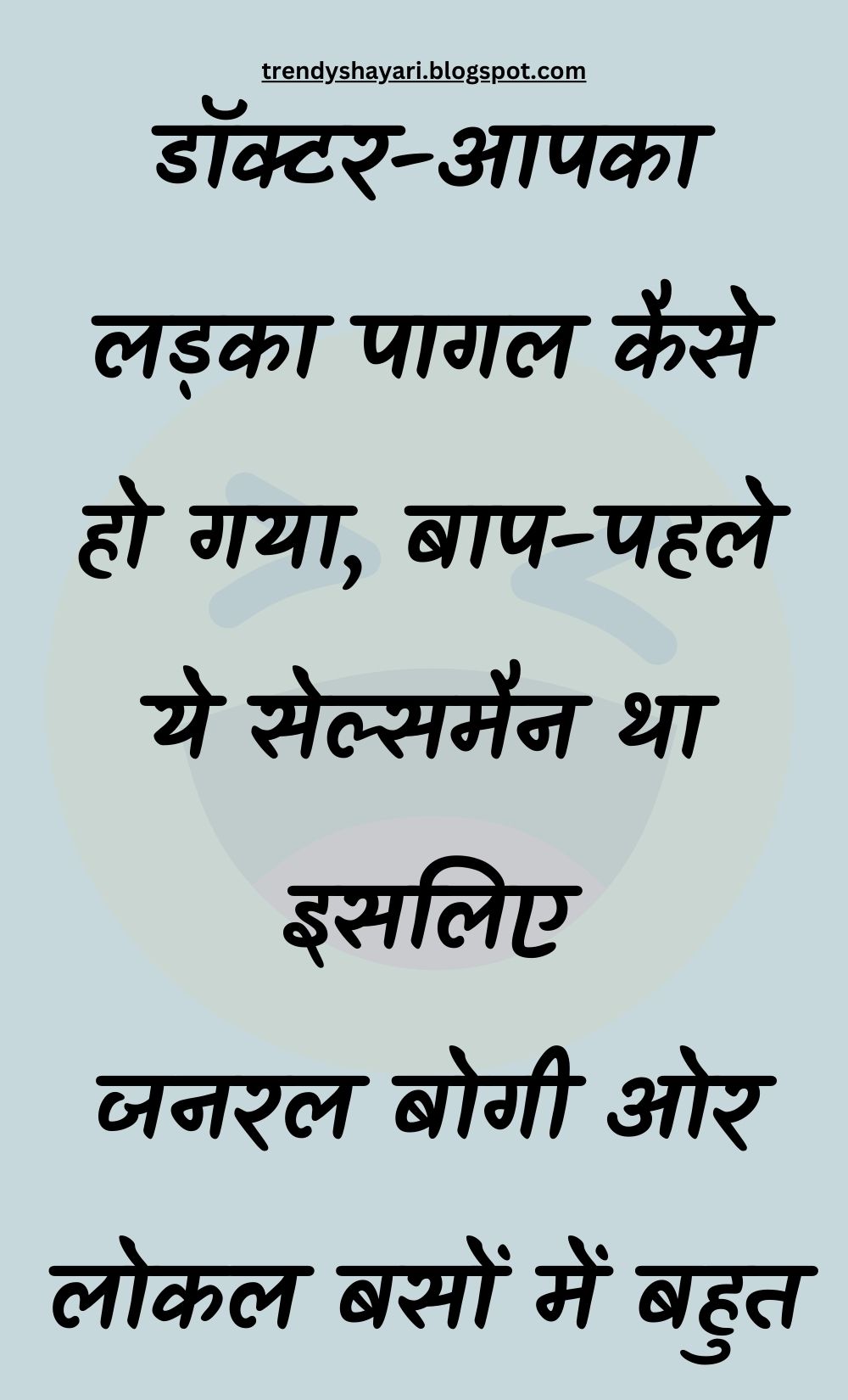 Funny Hindi Jokes