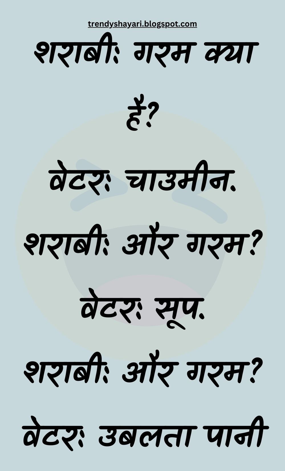 Funny Hindi Jokes