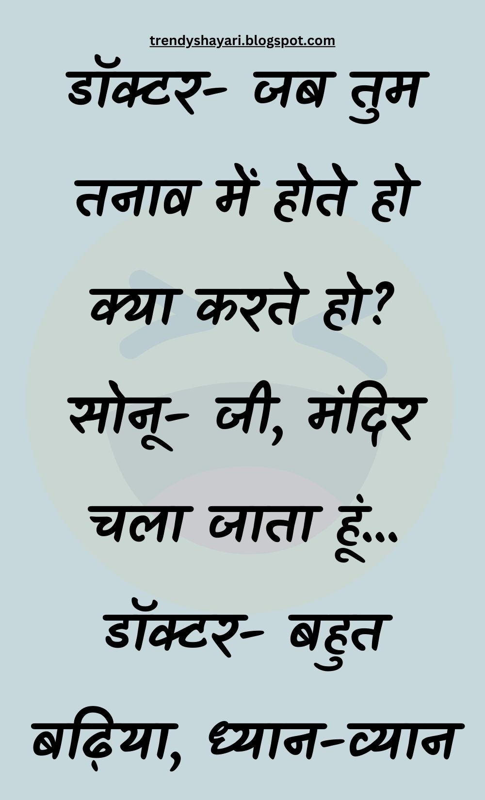 Funny Hindi Jokes