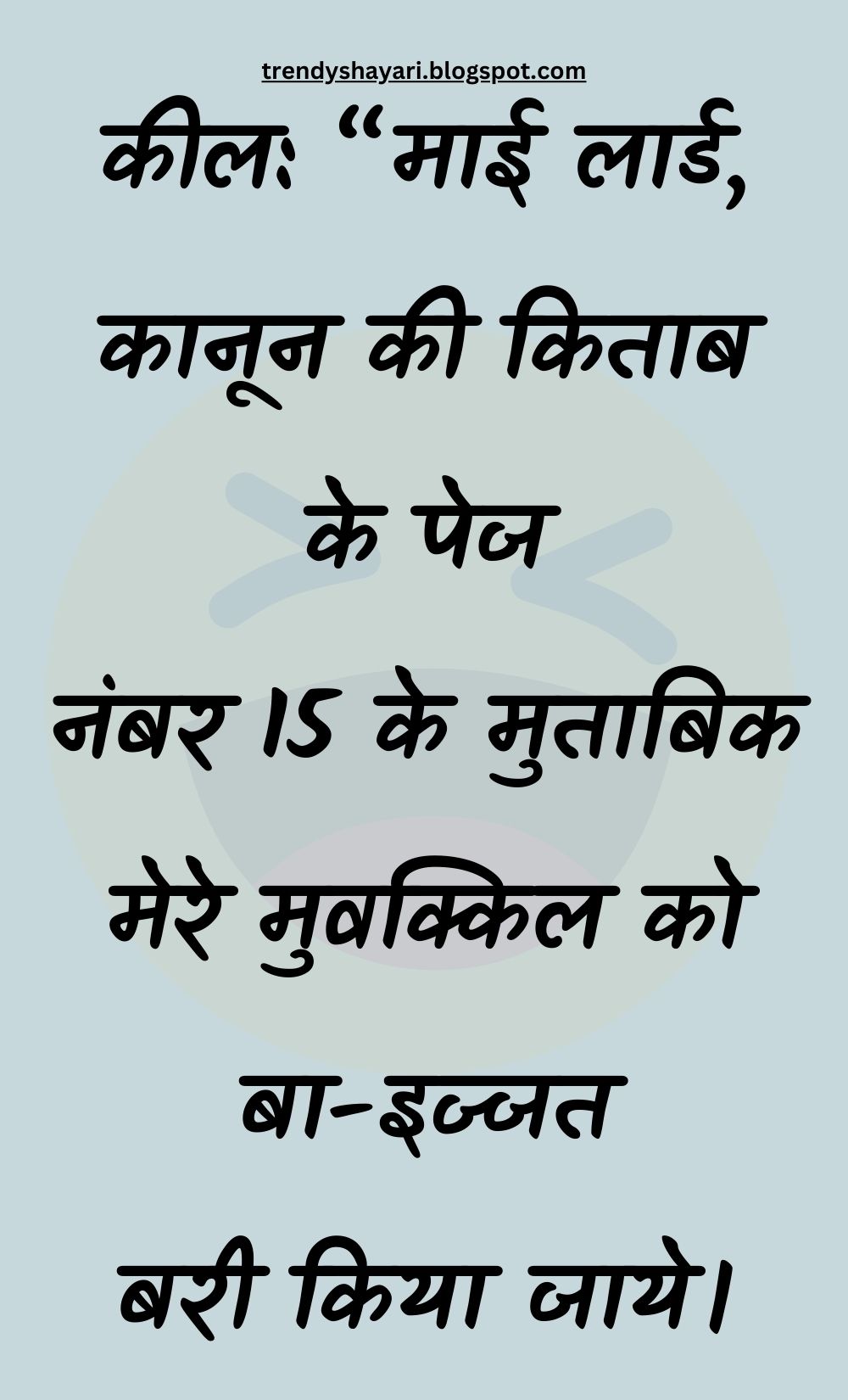 Funny Hindi Jokes