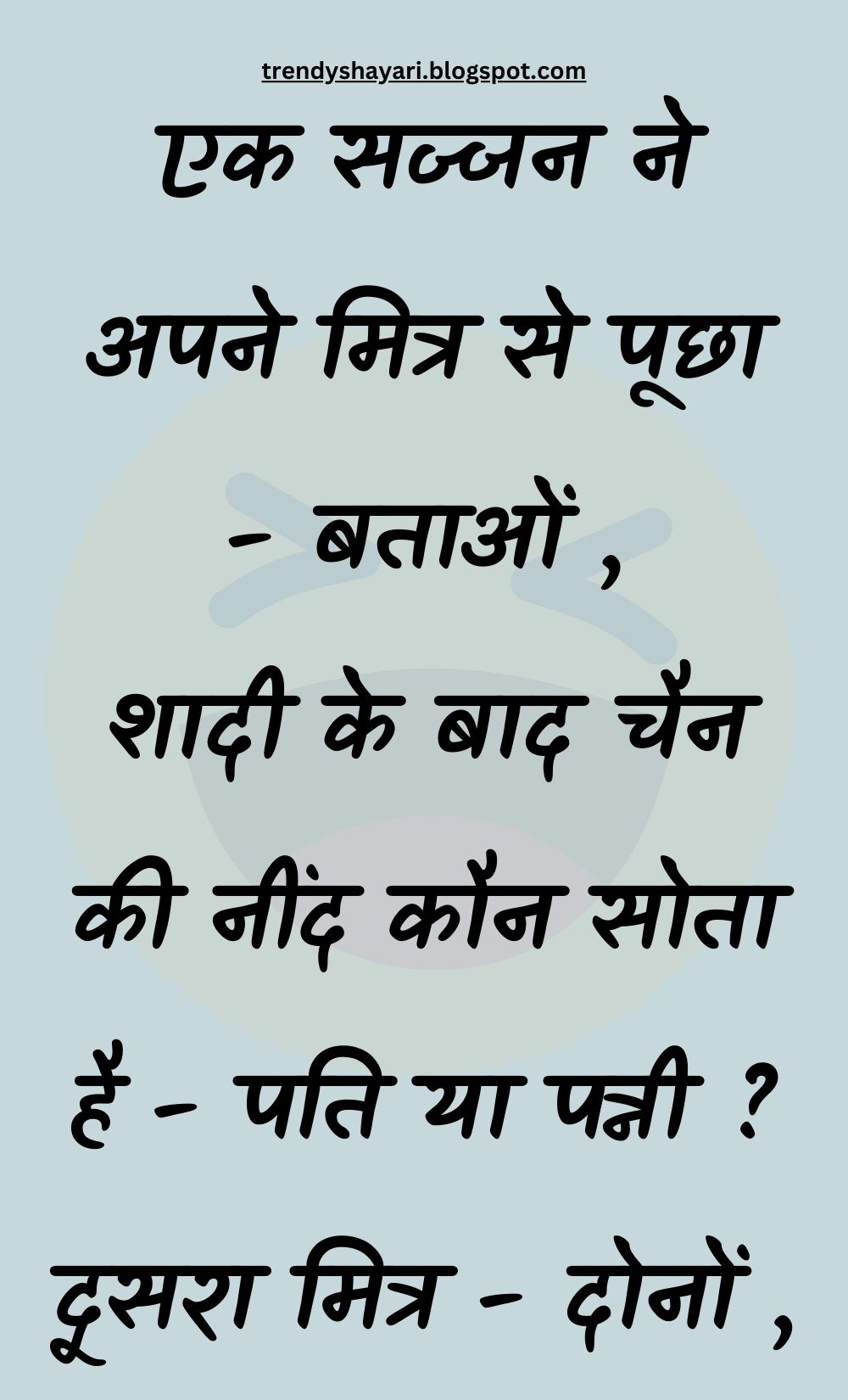 Funny Hindi Jokes