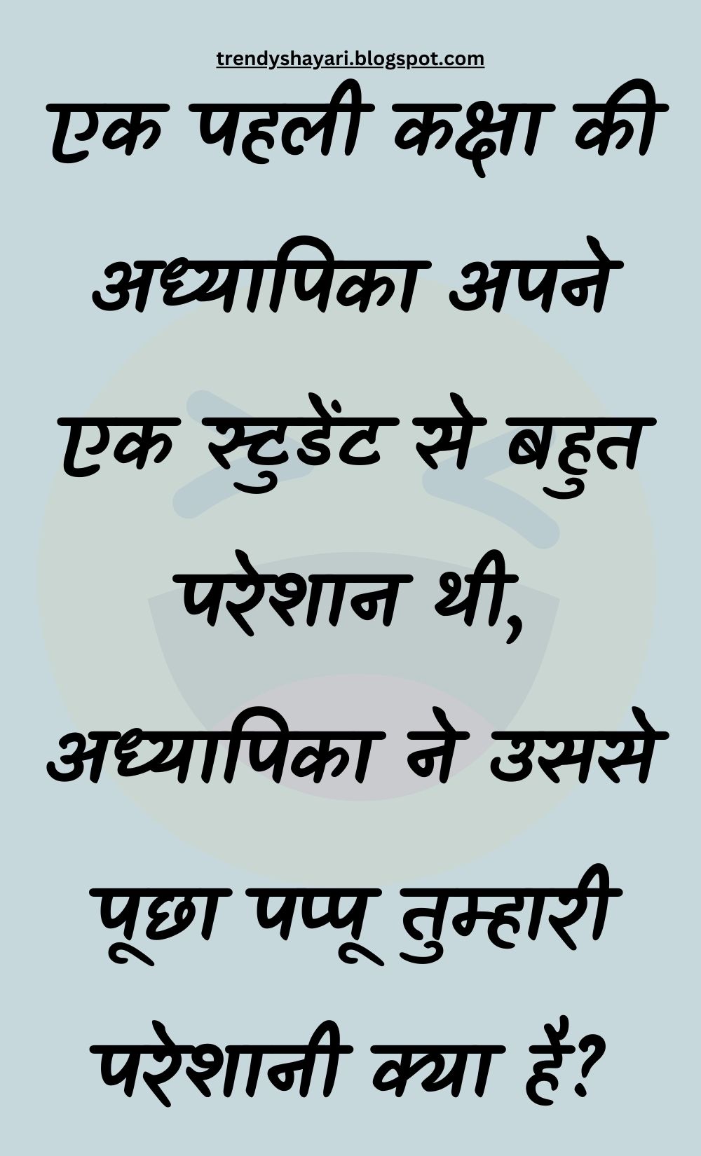 Funny Hindi Jokes