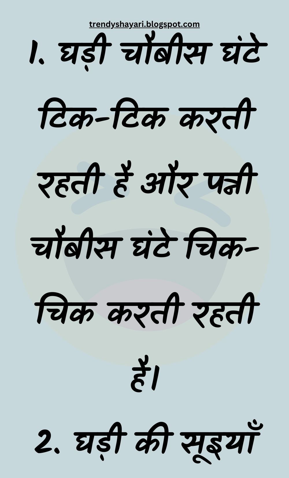 Funny Hindi Jokes