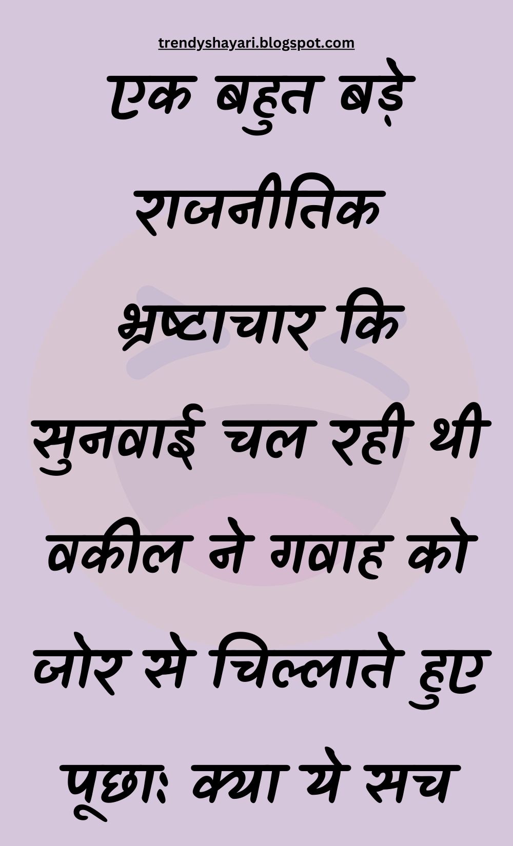 Funny Hindi Jokes