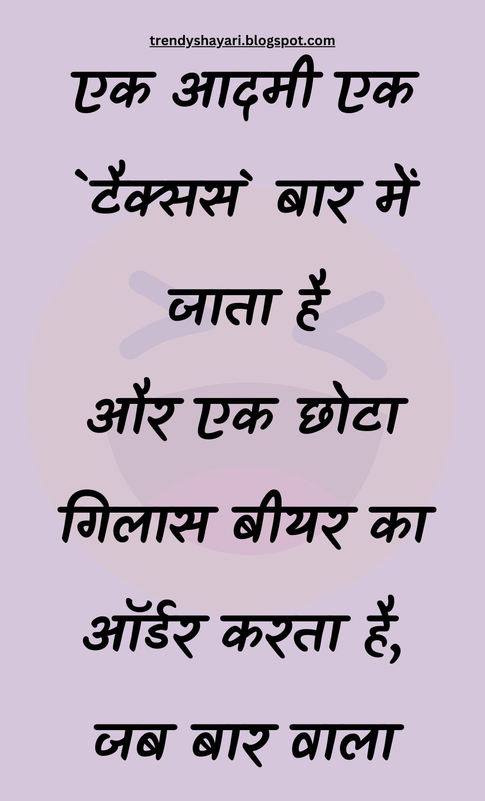 Funny Hindi Jokes