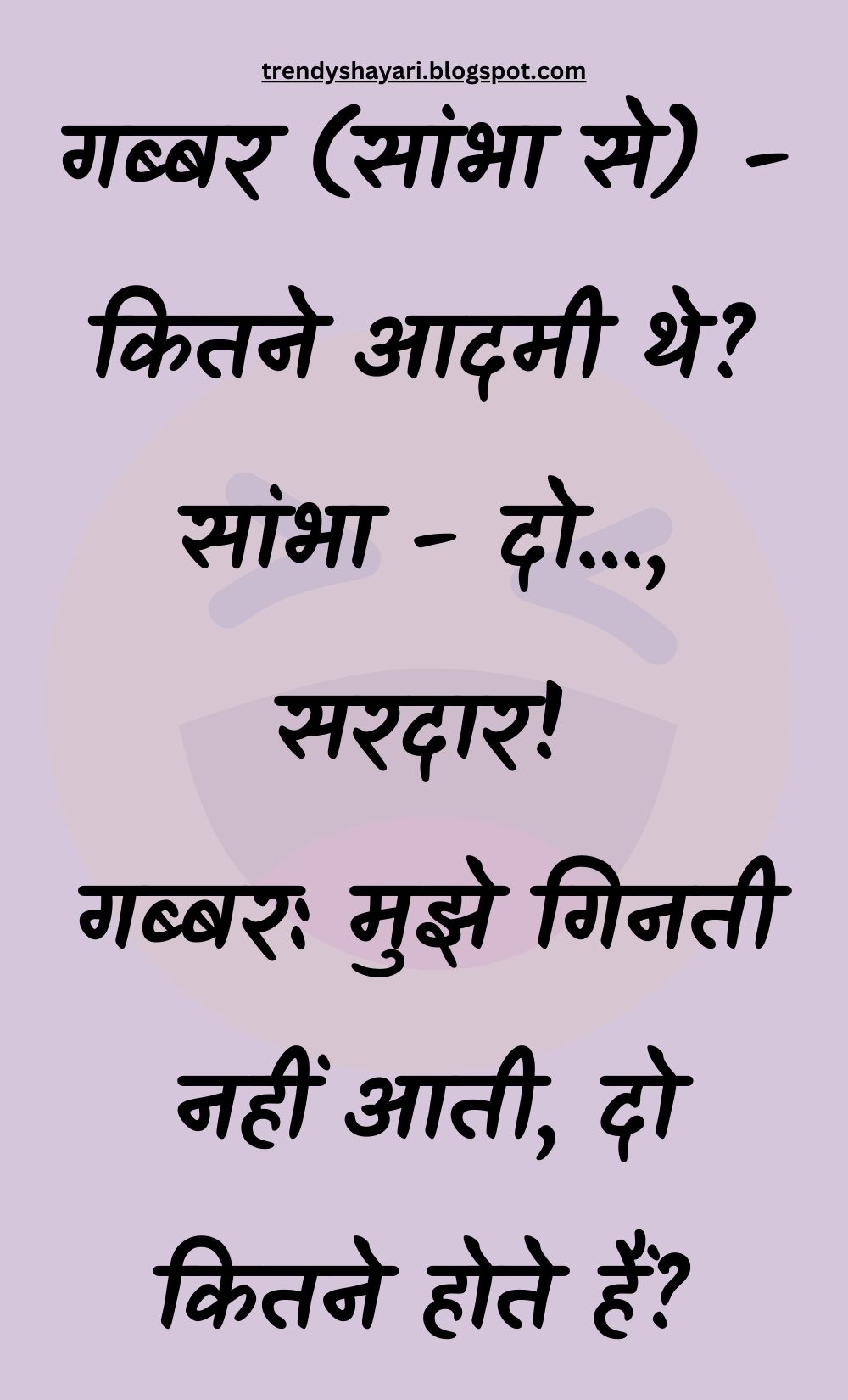 Funny Hindi Jokes