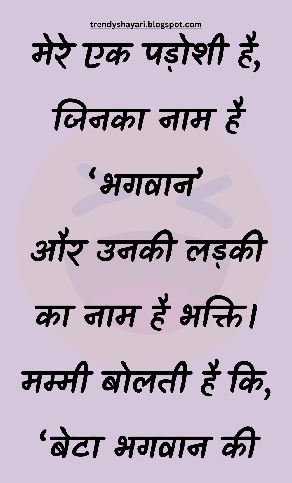 Funny Hindi Jokes