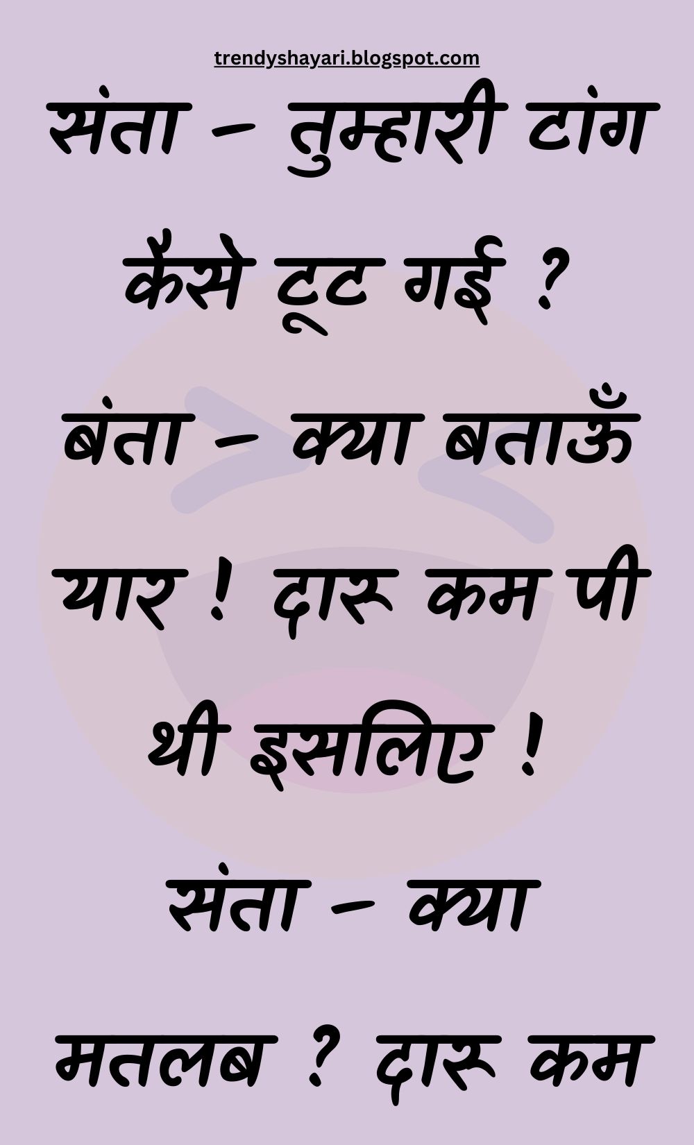 Funny Hindi Jokes