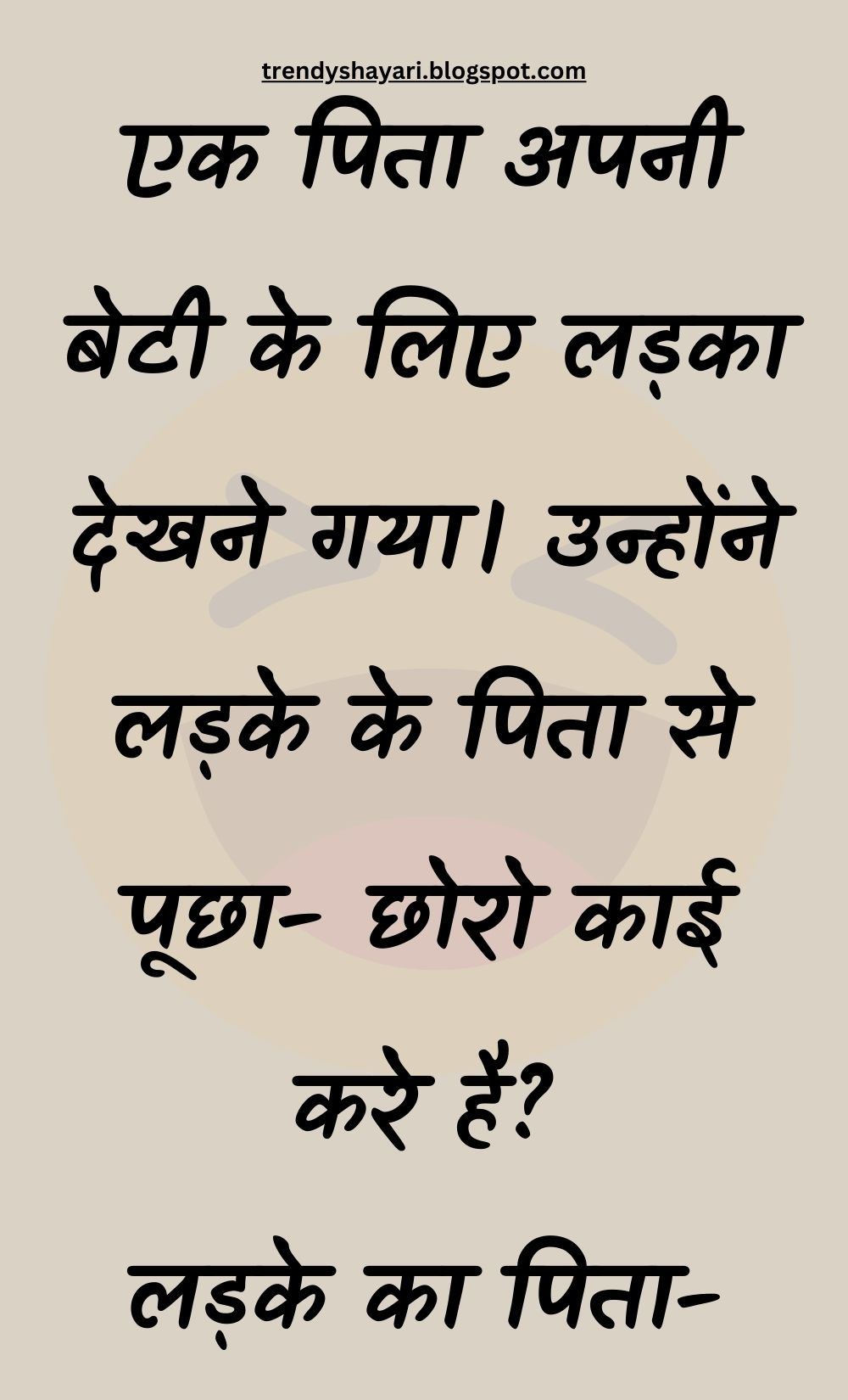 Funny Hindi Jokes