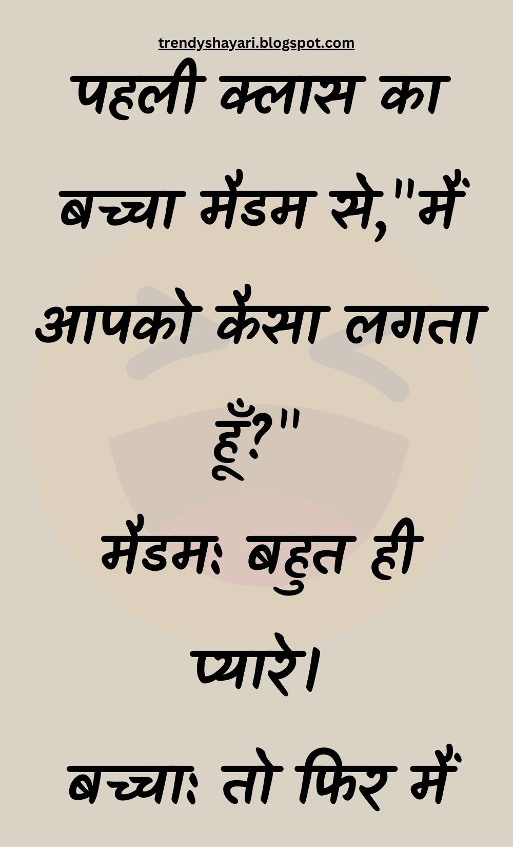 Funny Hindi Jokes