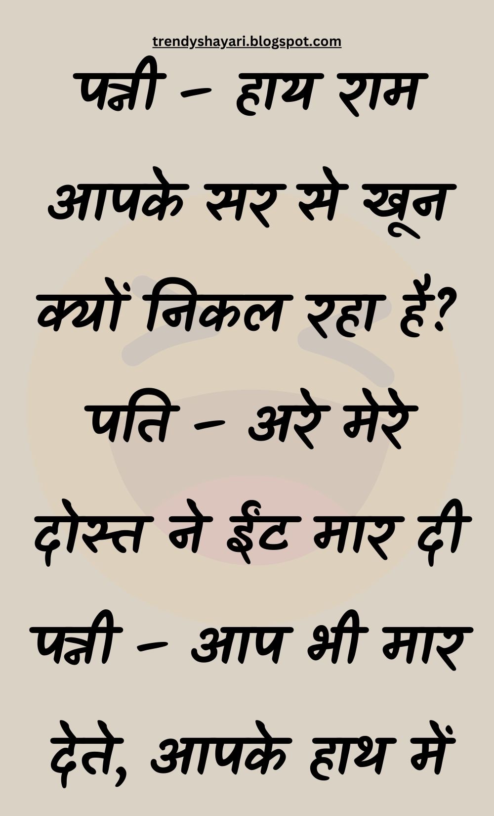 Funny Hindi Jokes