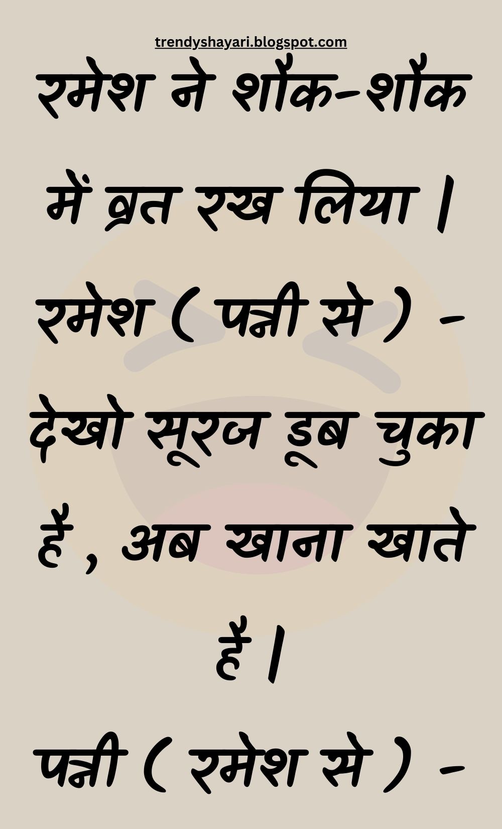 Funny Hindi Jokes