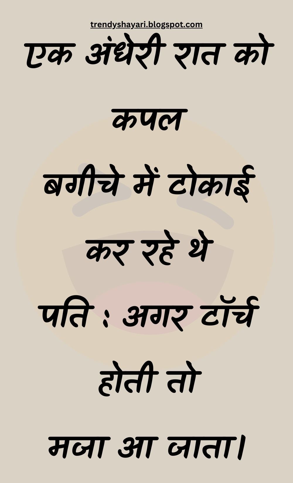 Funny Hindi Jokes