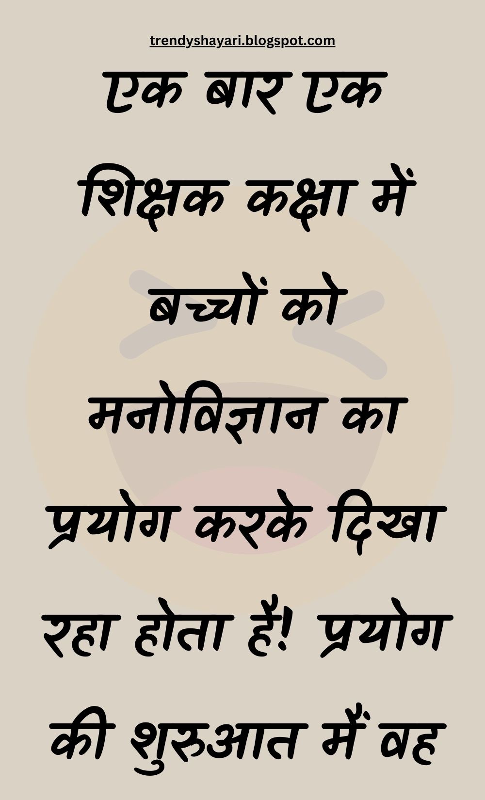 Funny Hindi Jokes