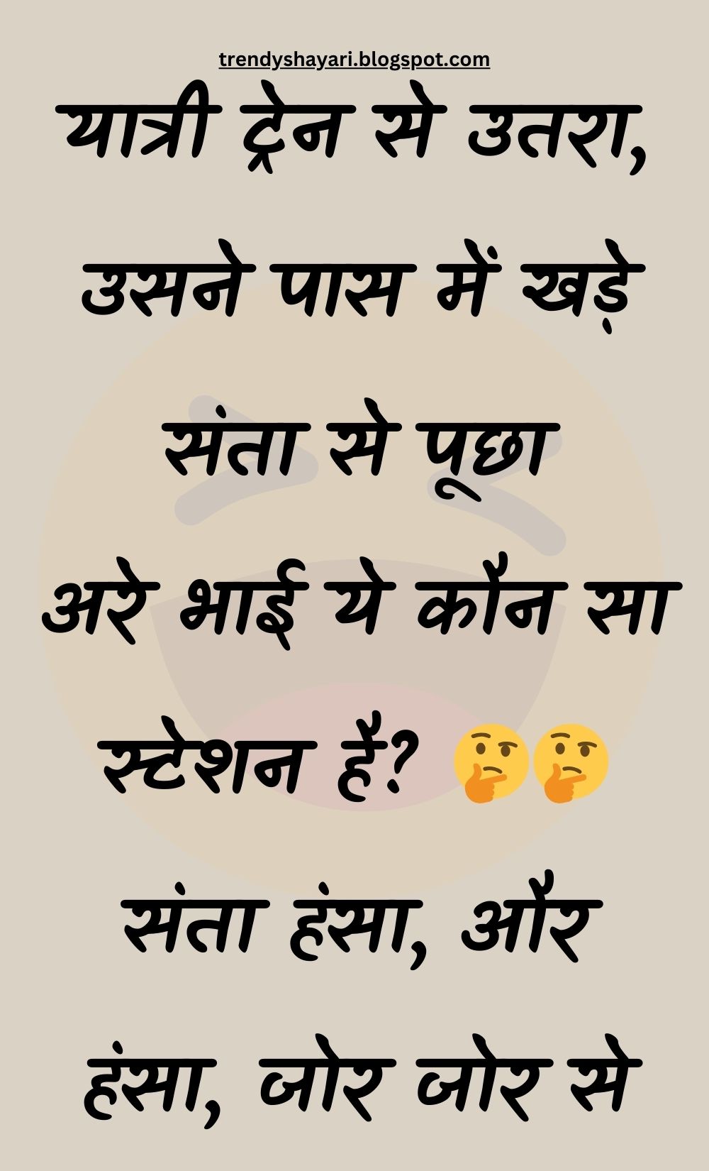 Funny Hindi Jokes