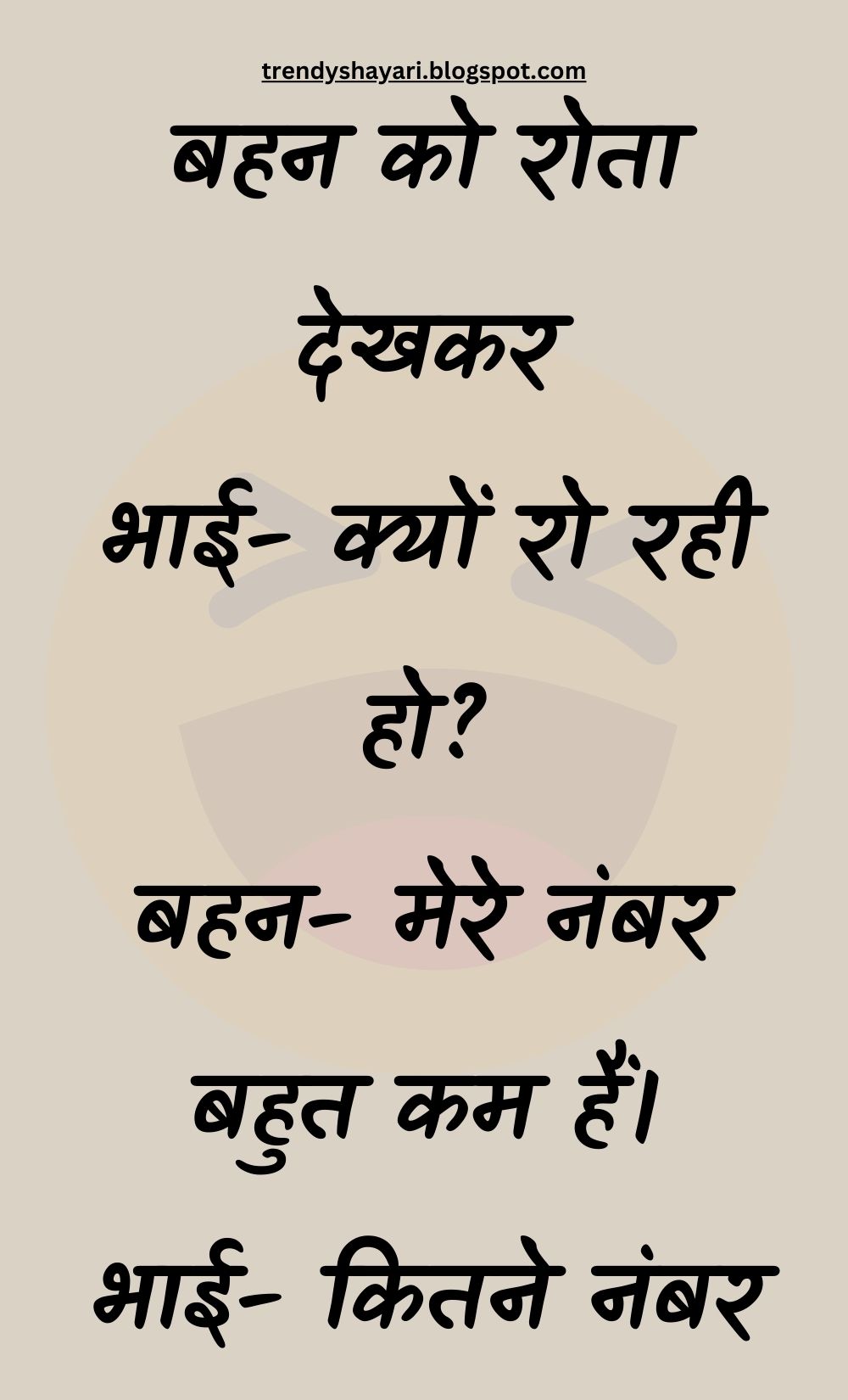 Funny Hindi Jokes