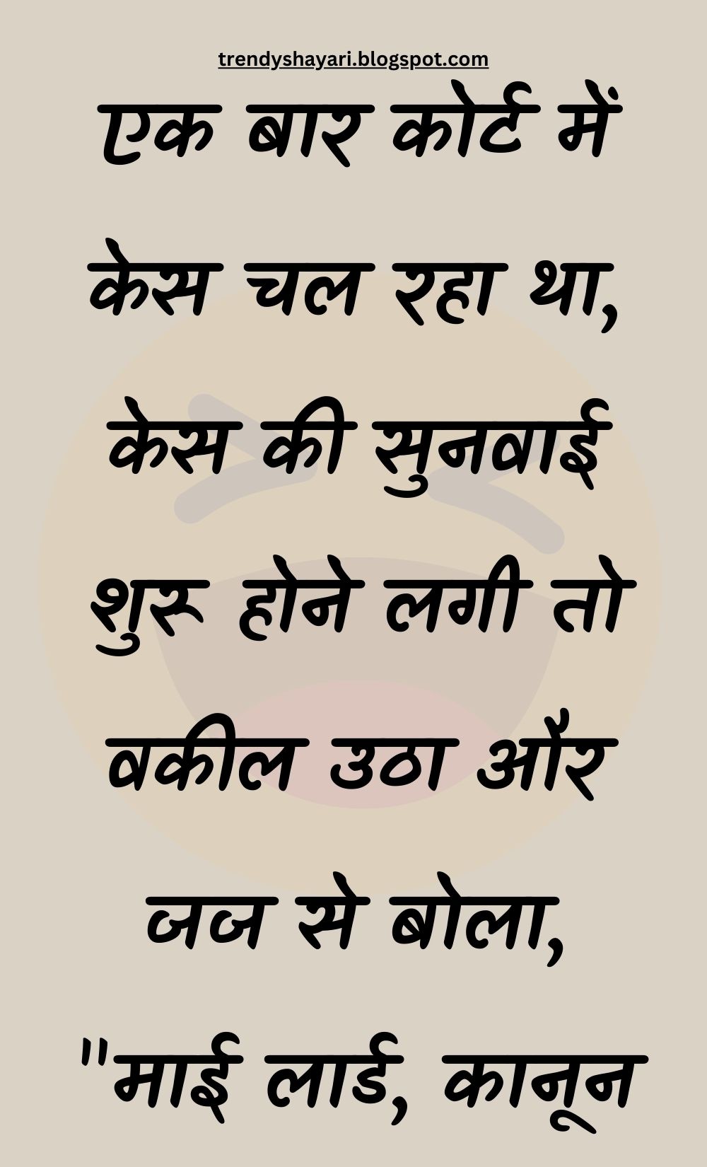 Funny Hindi Jokes