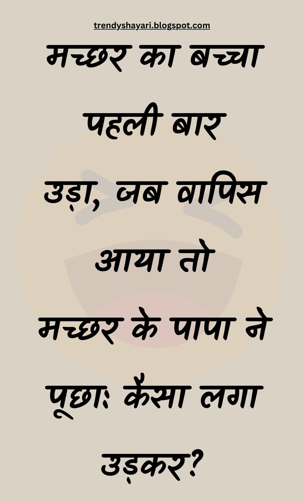 Funny Hindi Jokes