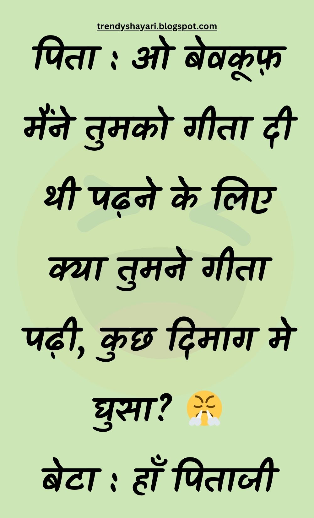 Funny Hindi Jokes